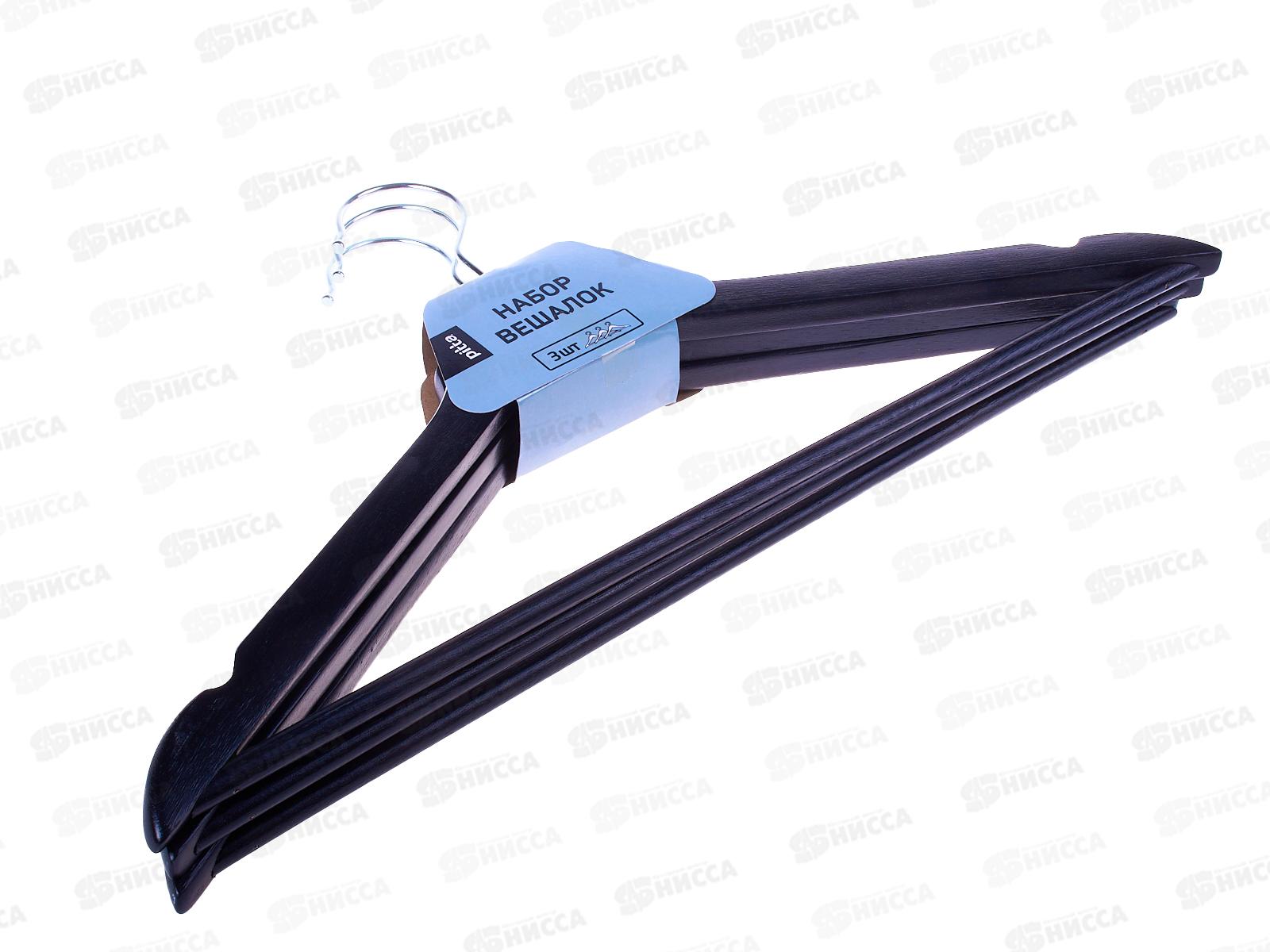 Вешалки для одежды дерево черный 3шт 600600-4