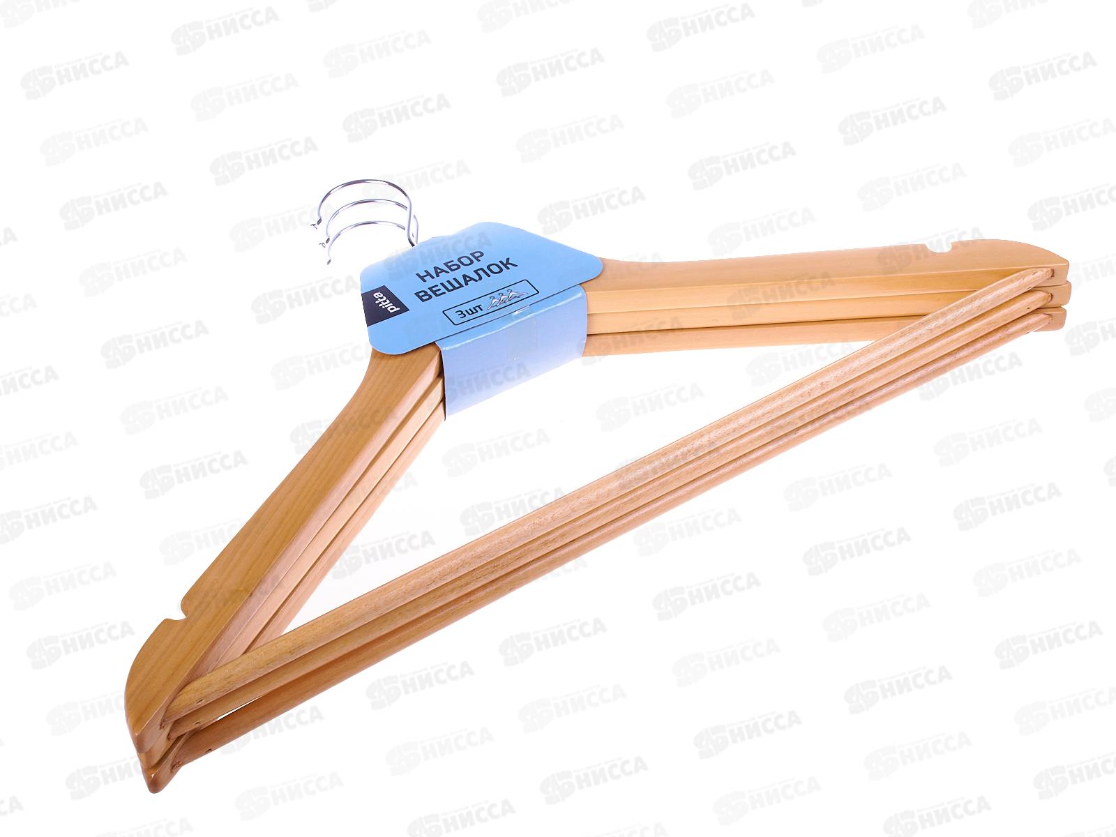 Вешалки для одежды дерево 3шт 600600-1 *40