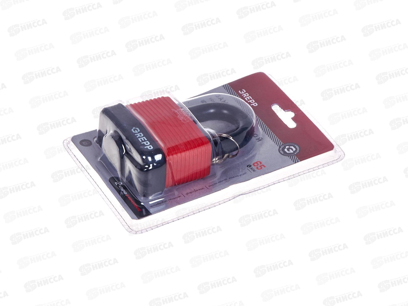 Замок навесной &quotGREPP&quot 65мм всепогодный 402-065 *6/36