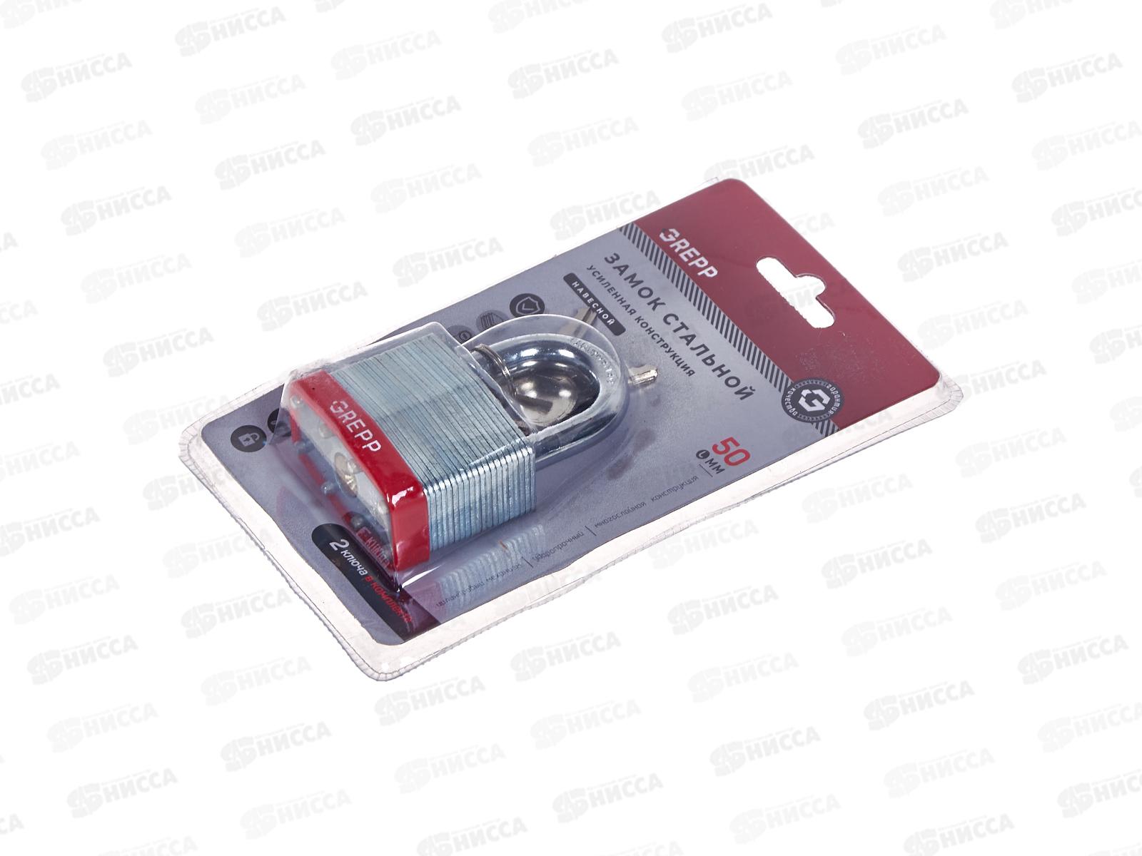 Замок навесной &quotGREPP&quot сталь 50мм 400-050 *12/72