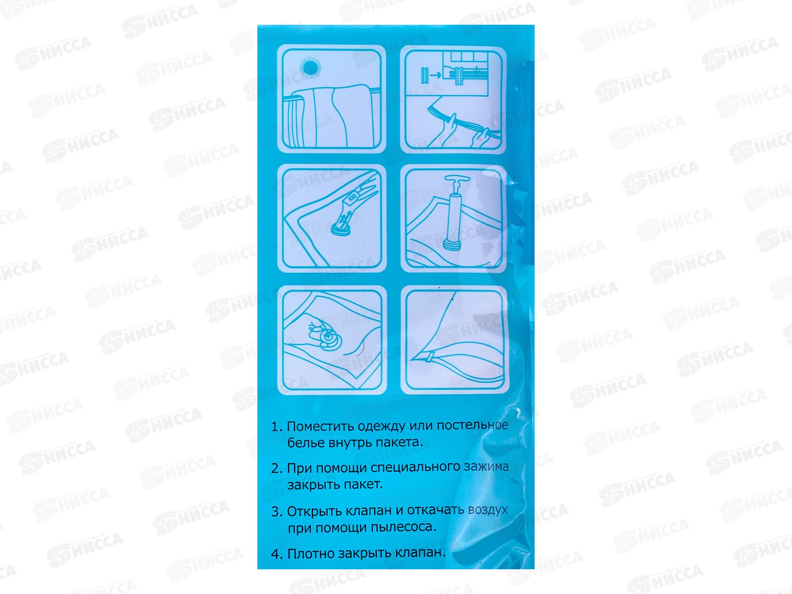 Вакуумный пакет для одежды 60*80см арт 9119 *144