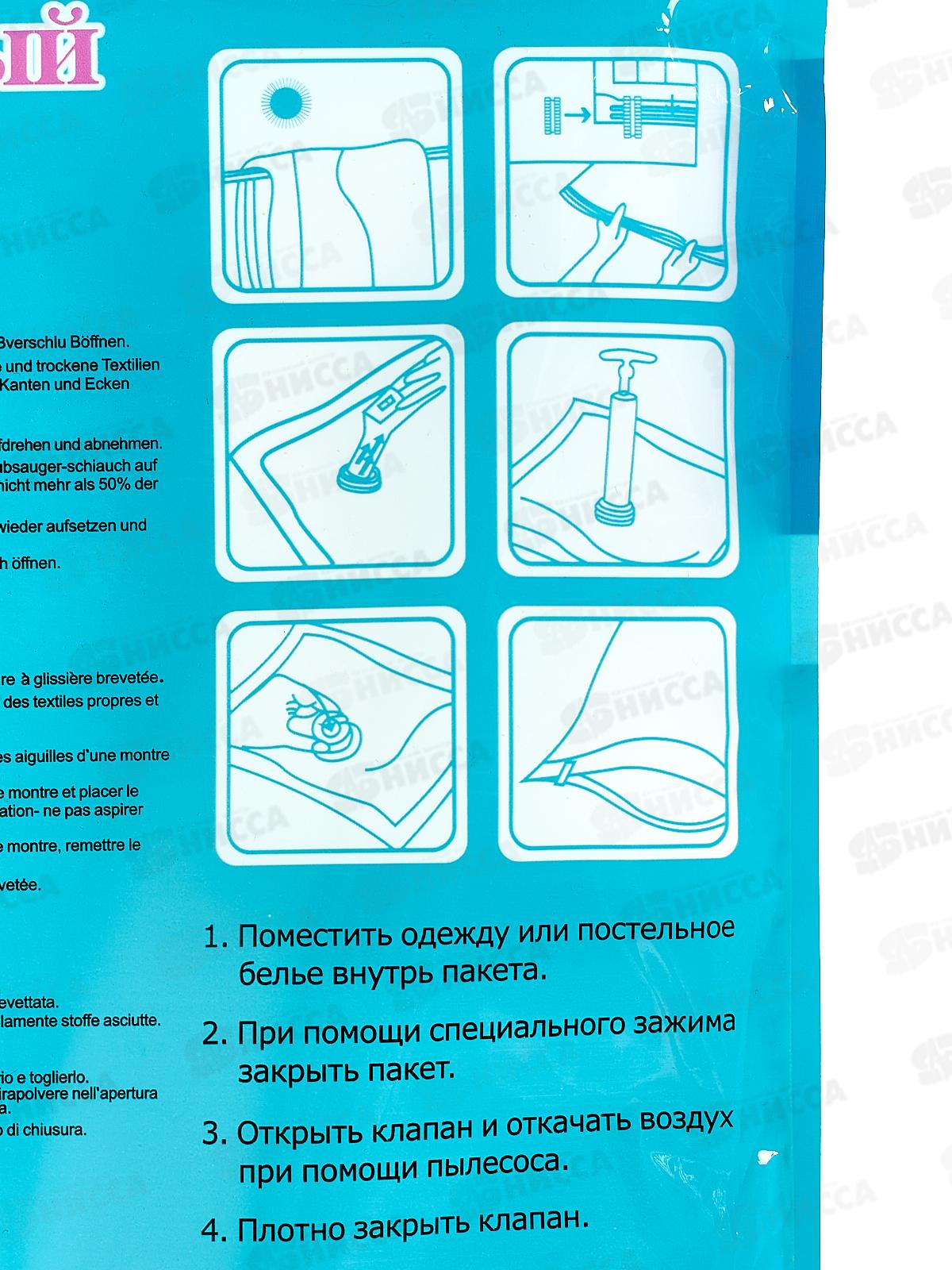 Вакуумный пакет для одежды 70*100см арт 9120 *144