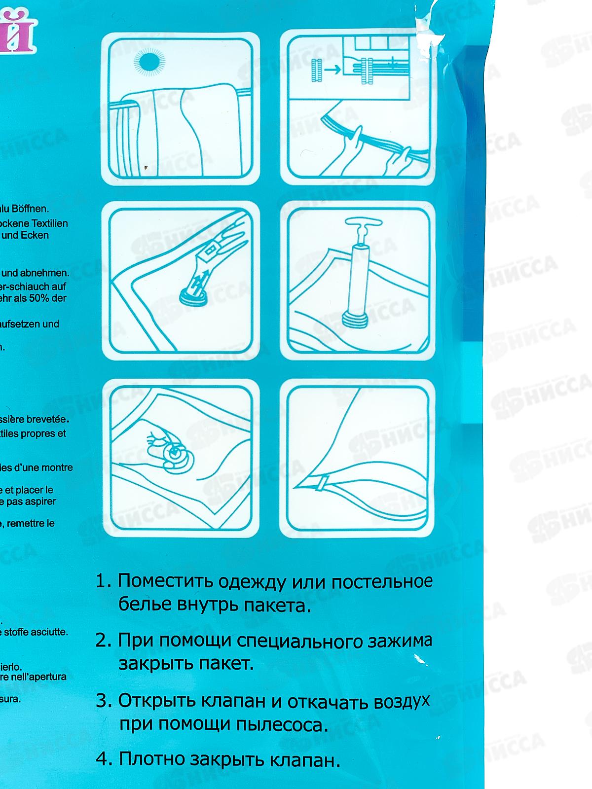 Вакуумный пакет для одежды 80*110см арт 9121 *144