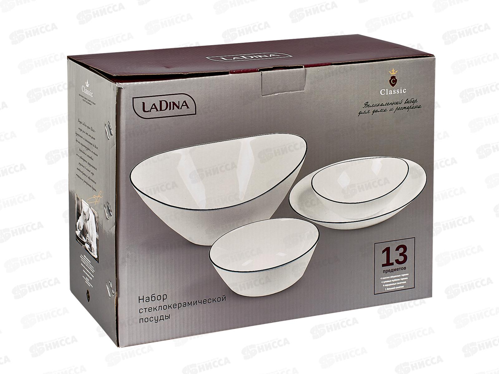 Набор столовый 13пр стеклокерамика 70201-5 *2