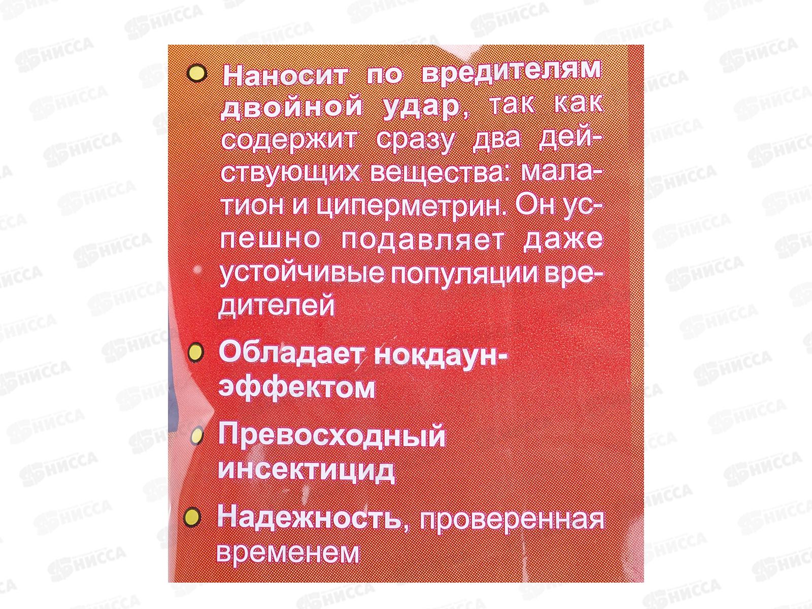Алатар-двойная мощь 5мл, против насекомых-вредителей в пакете*150 ВХ