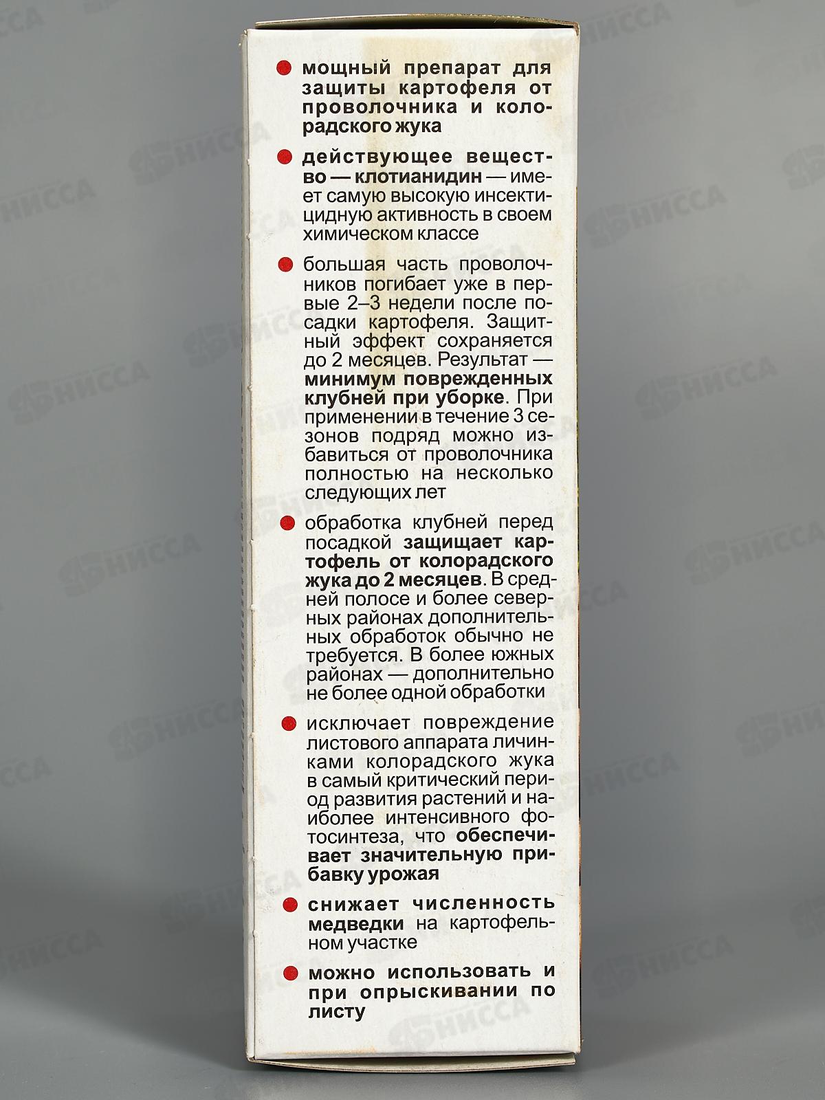 Дракор для обработки клубней 100мл, коробка *42  ВХ