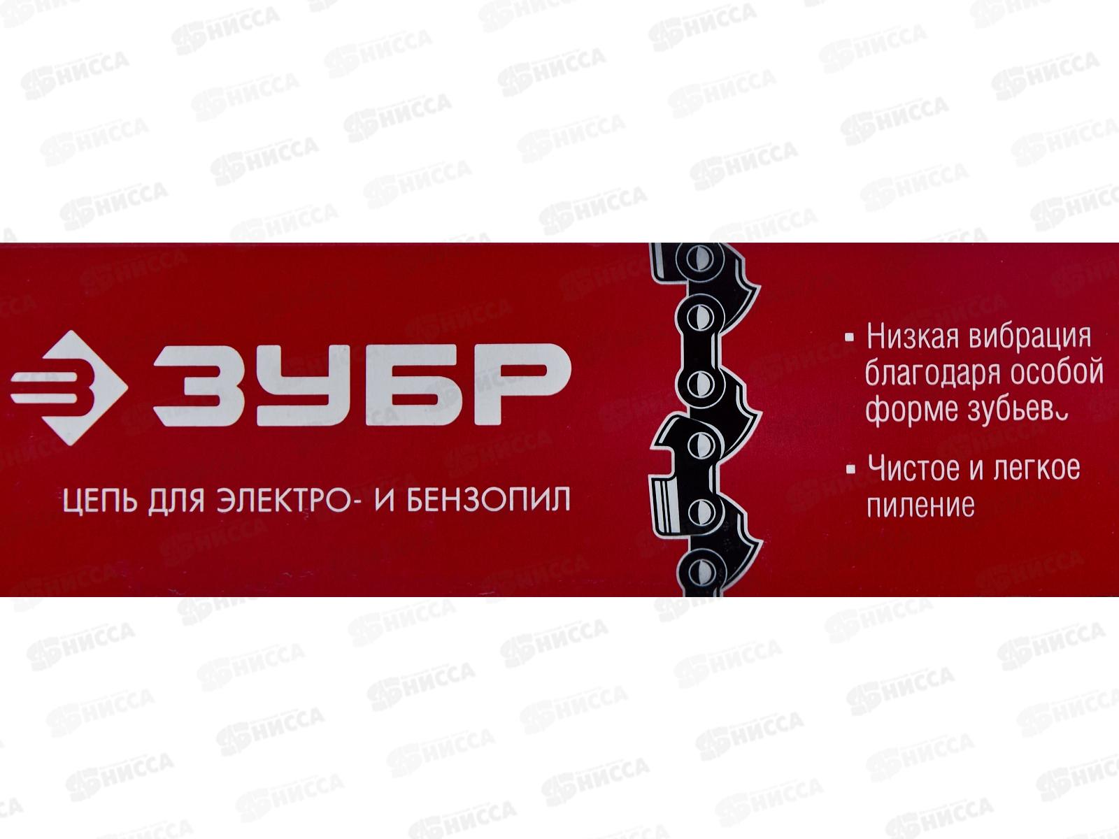 Цепь для бензопил ЗУБР тип 4 шаг 3/8&quot паз 1,3мм 52 звеньев, 70304-35