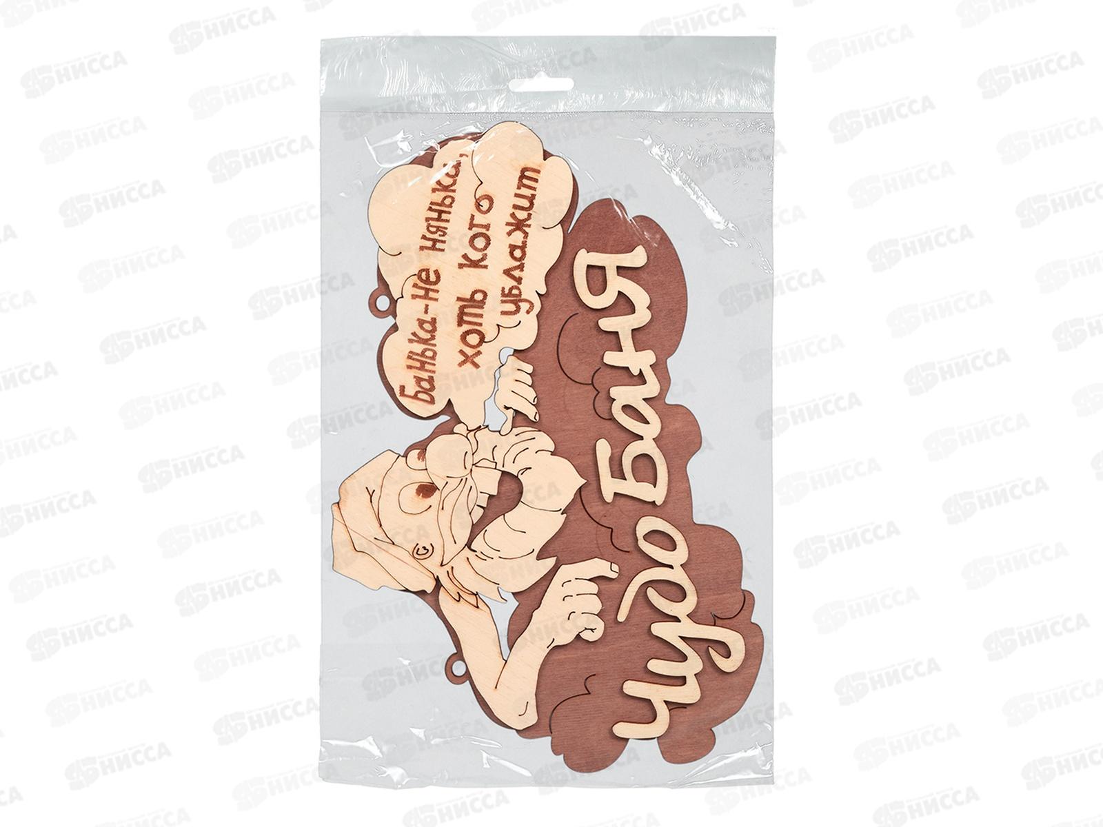 Табличка банная &quotЧудо баня&quot Банные штучки 32326 *20