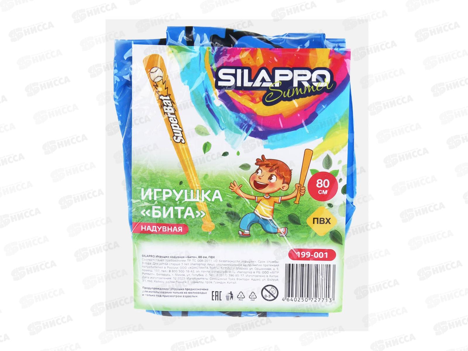 Над. игрушка Бита 80см SILAPRO 199-001 г