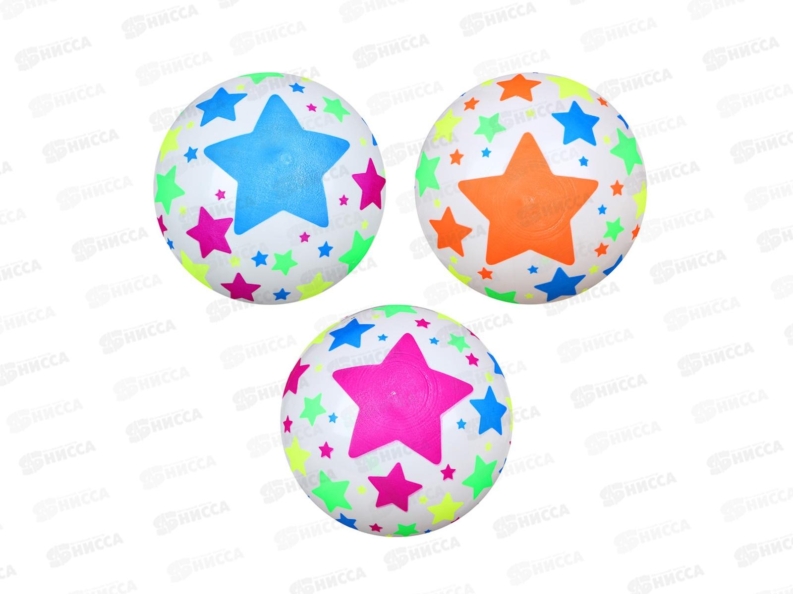 Мяч детский Звезды 22см SILAPRO 134-197 г