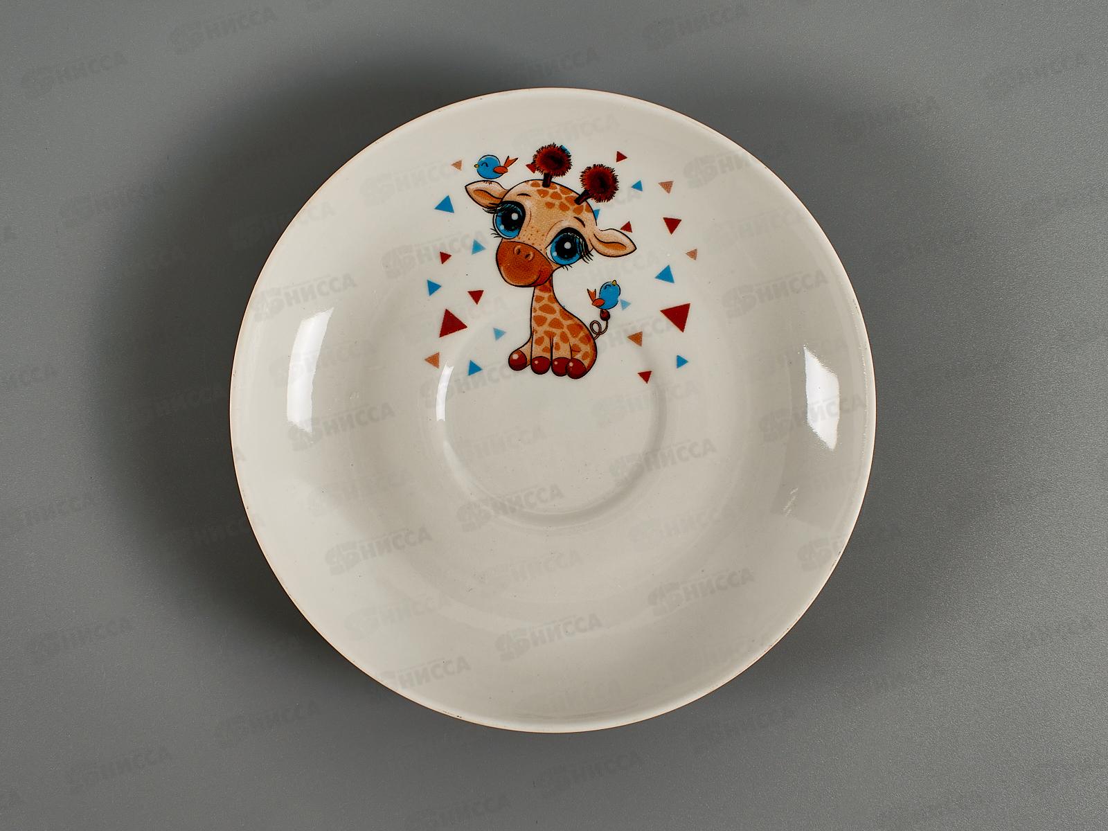 Блюдце чайное 140мм Жирафики 120242