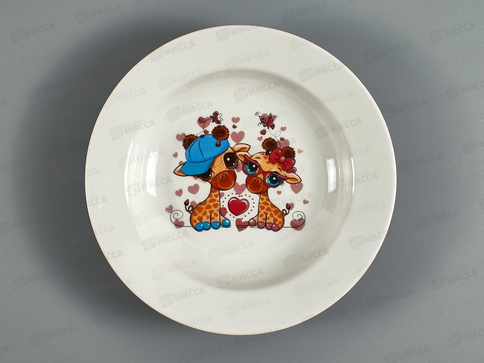 Тарелка глубокая 200мм Гладкий край Жирафики 120202
