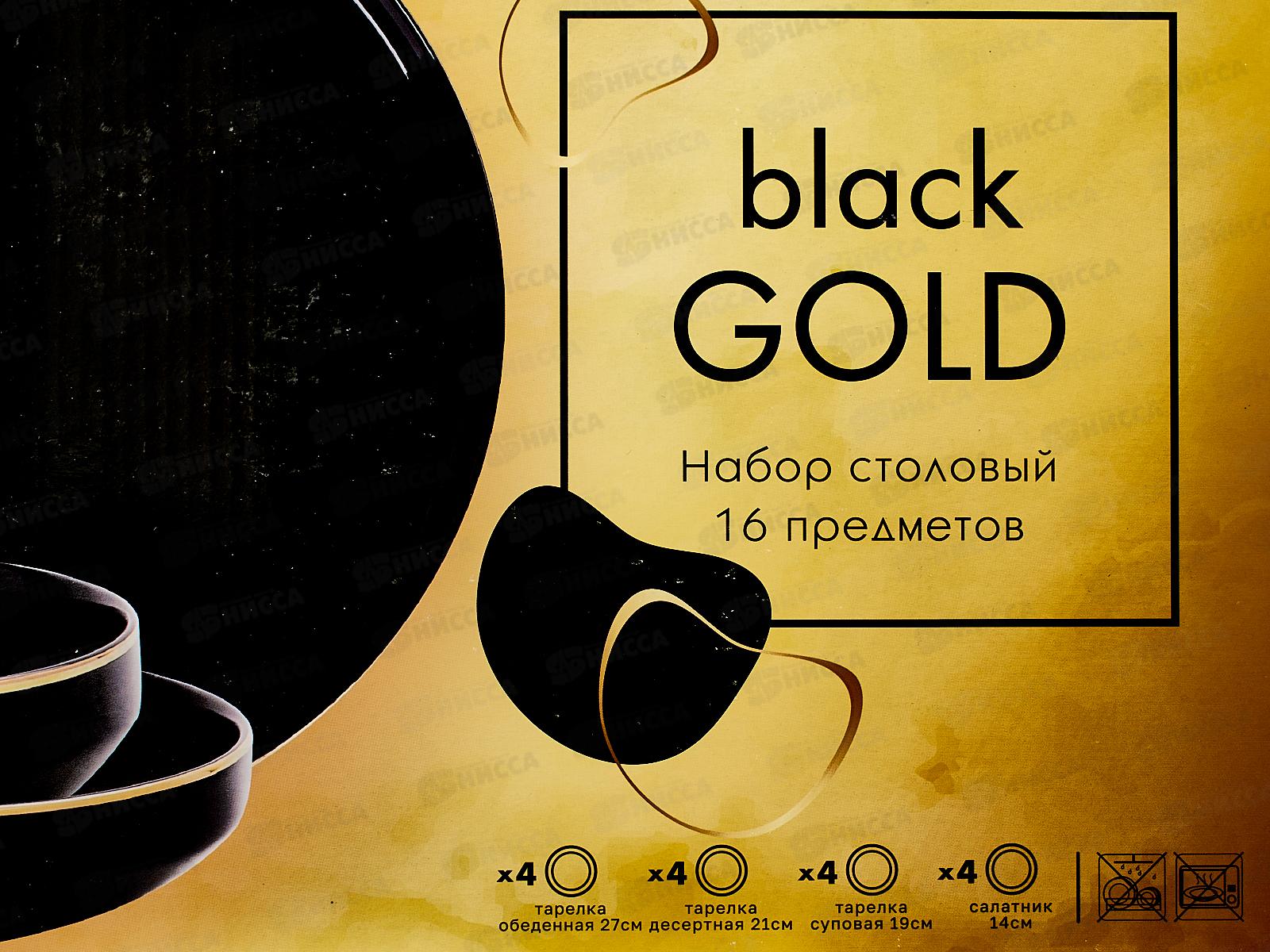 Набор столовый Black Gold 16пр 4 персоны DM3017