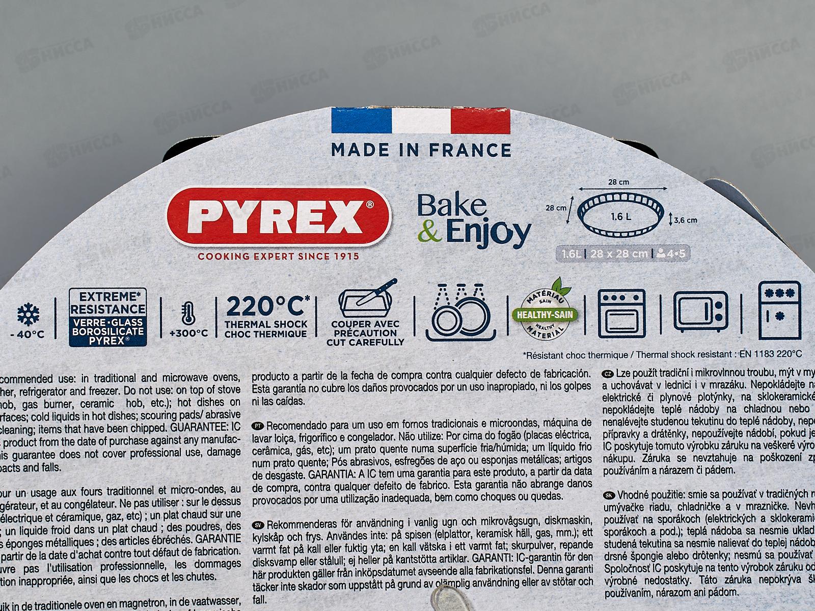 Форма для пирога Bake&Enjoy 28см с волнистым краем 813B000/7046