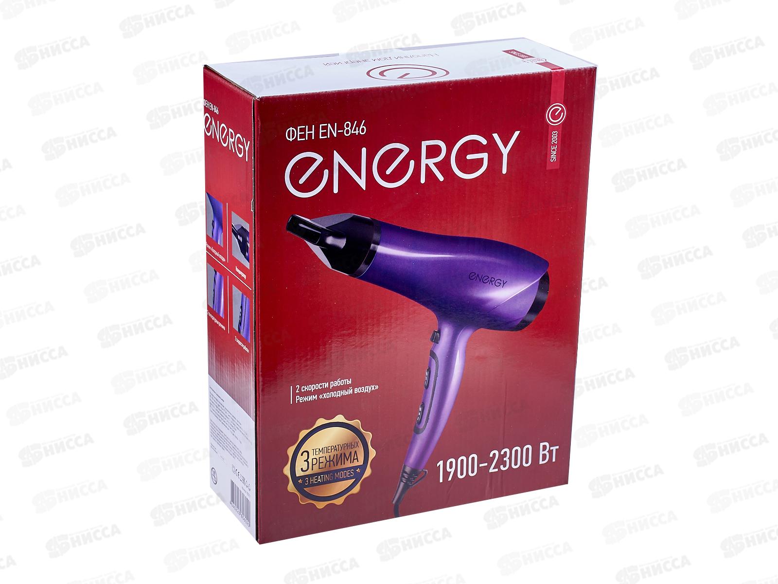 Фен электро EN-846