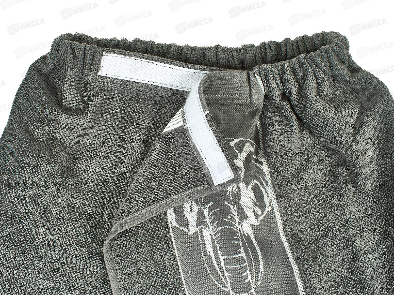 Килт для сауны махровый 140*65 (Слон,Графит)