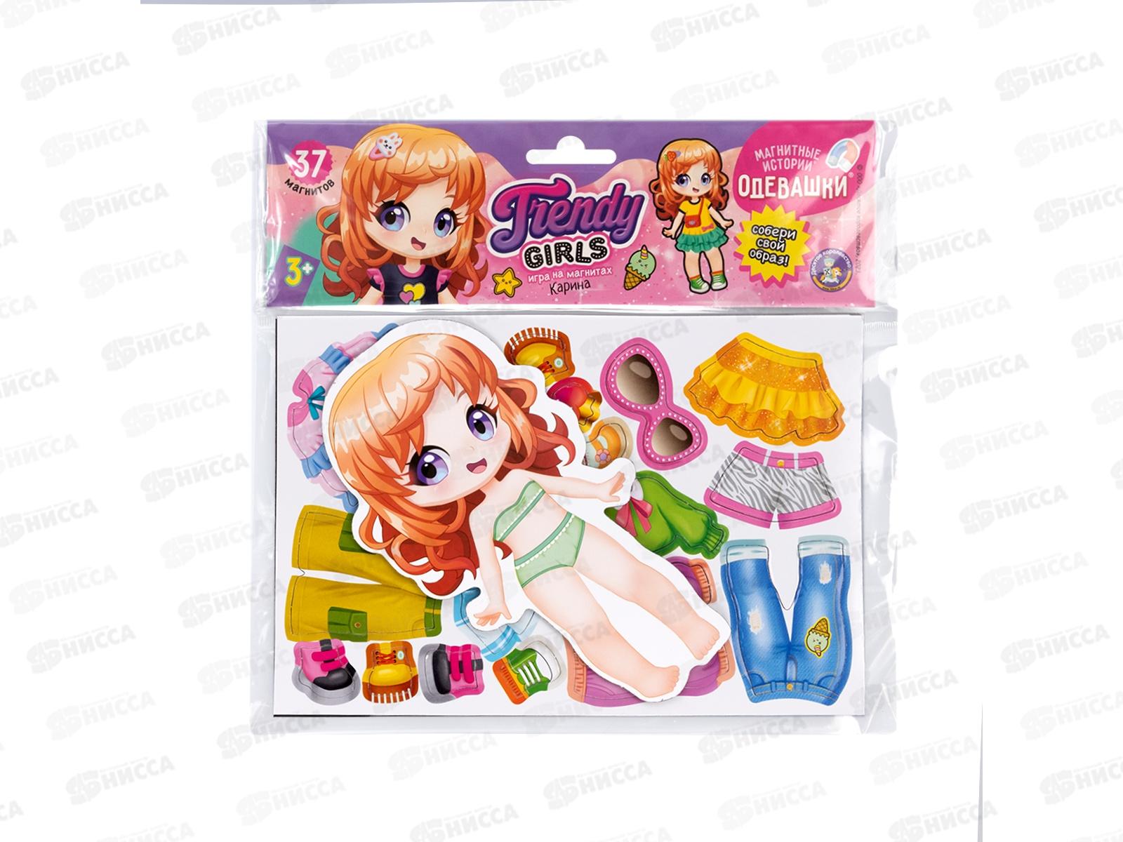 Игра магнитная &quotОдевашки. Карина&quot 05314  *30