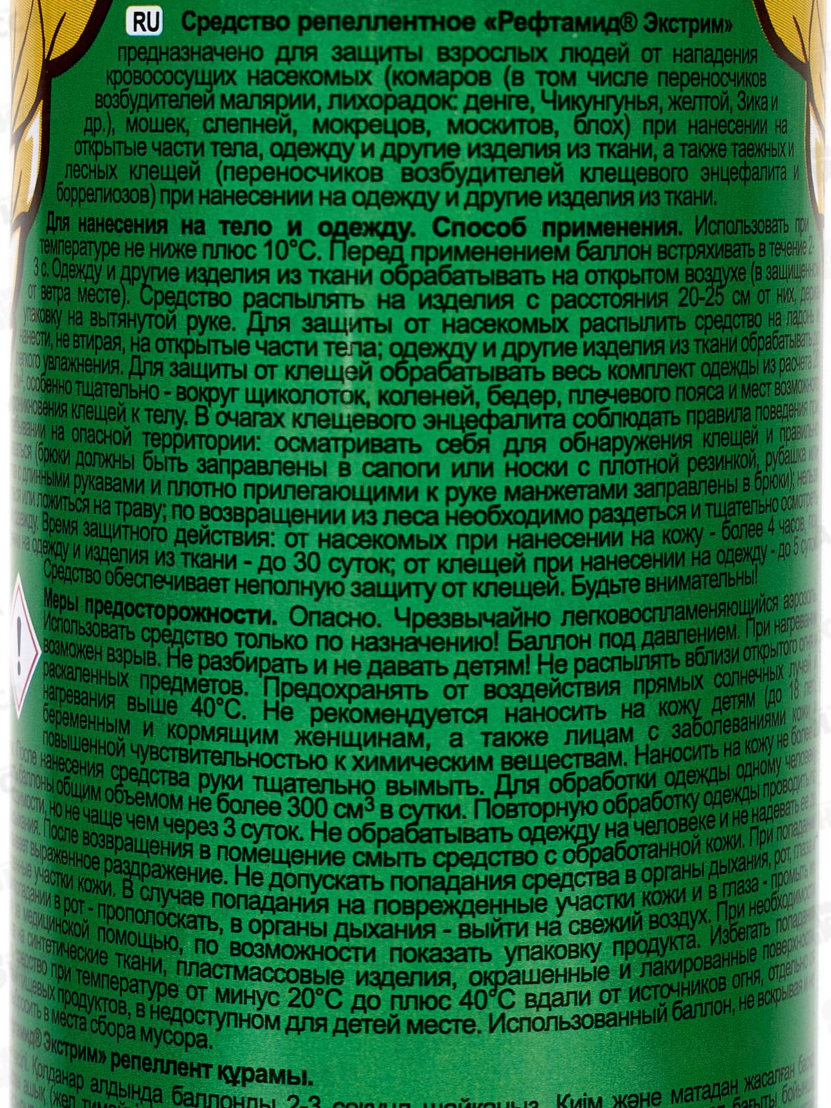 ЛЕШИЙ Экстрим 150мл*24