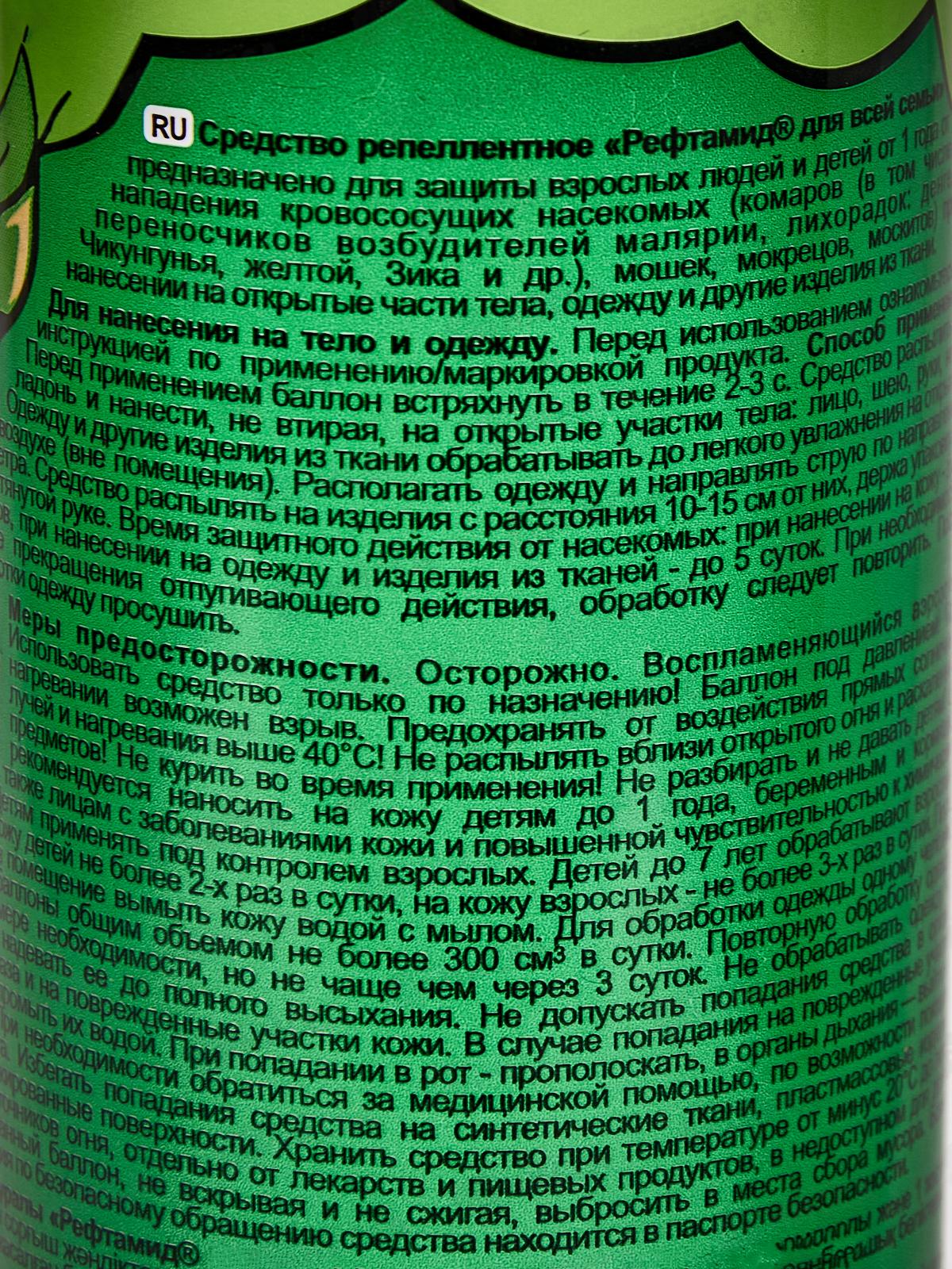 ЛЕШИЙ Для всей семьи  150мл