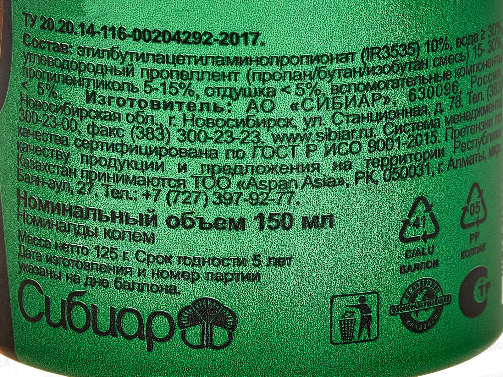 ЛЕШИЙ Для всей семьи  150мл