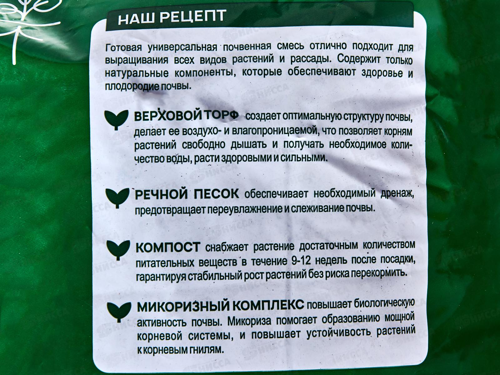 БИО МАСТЕР живая почва универсальная 10л *5