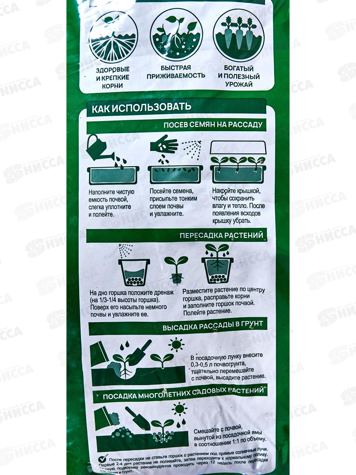 БИО МАСТЕР живая почва универсальная 10л *5