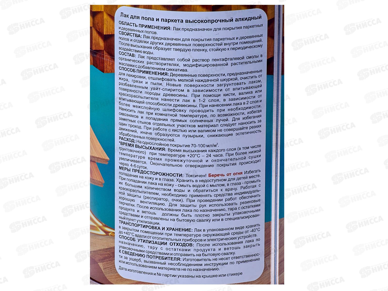 Лак для мебели и паркета глянцевый 0,8кг DREVIKA *14