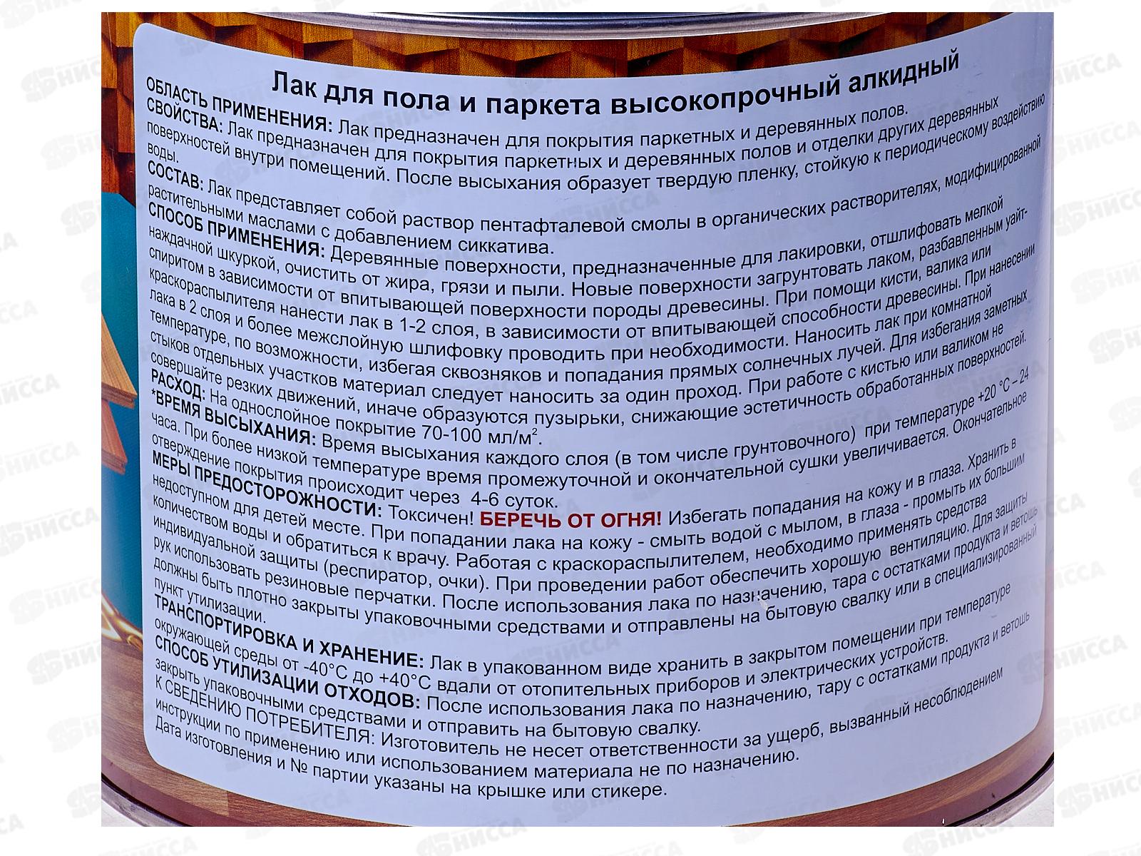 Лак для мебели и паркета глянцевый 1,8кг DREVIKA *6