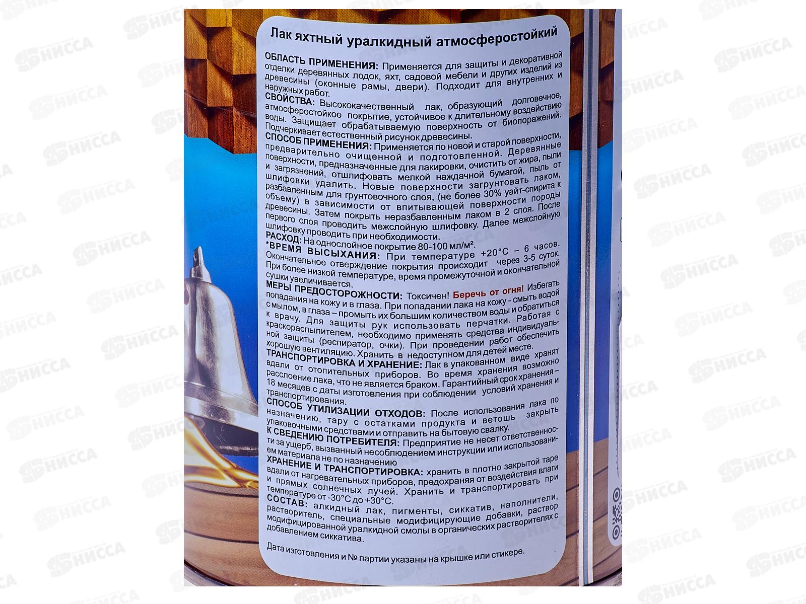 Лак яхтный глянец 0,8кг DREVIKA *14