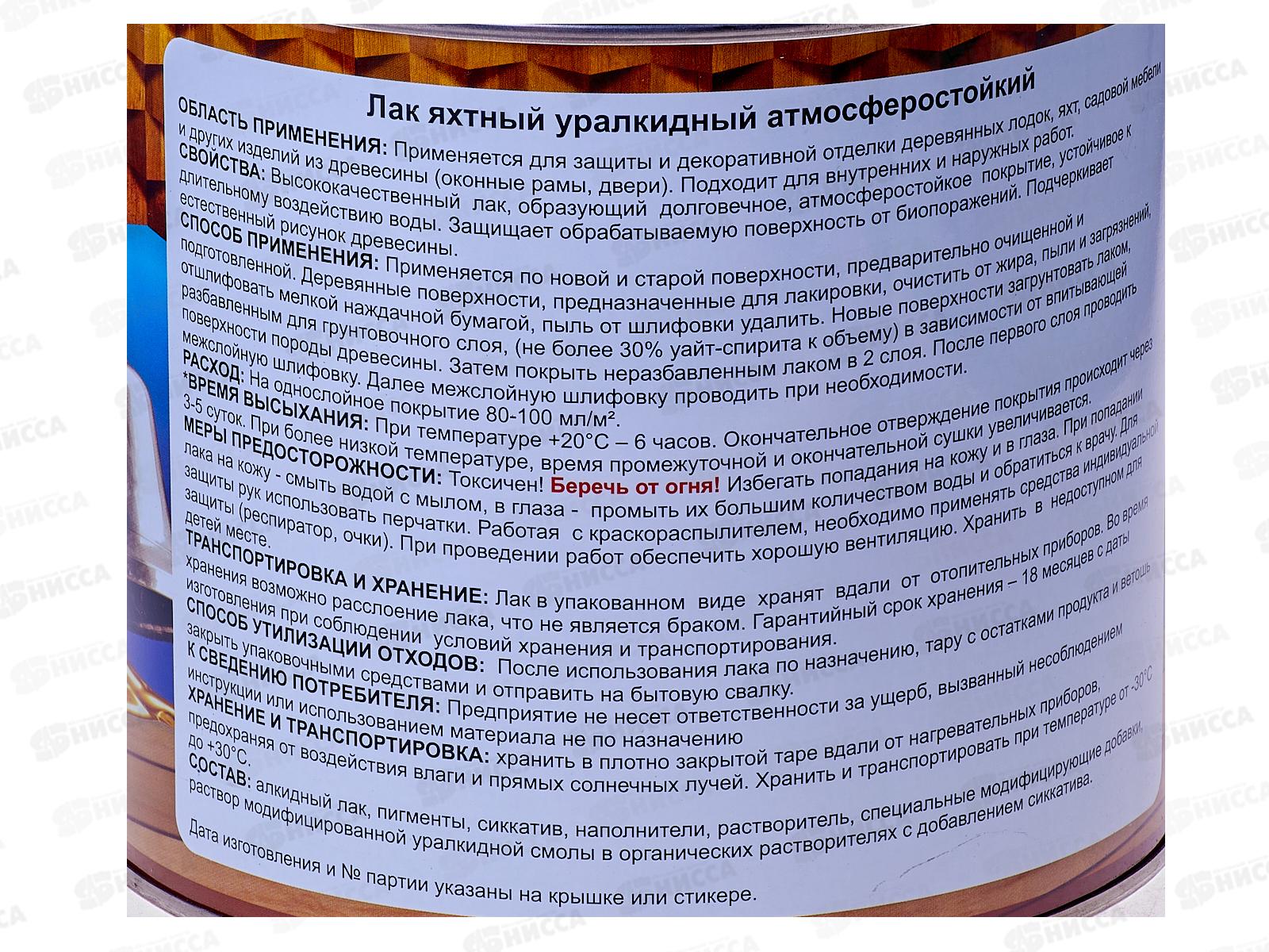 Лак яхтный матовый 1,8кг DREVIKA *6