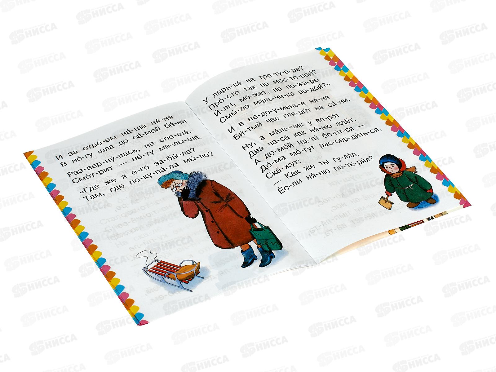 Книга АСТ Смешные истории в стихах, Успенский Э.Н., 4951-6  *50