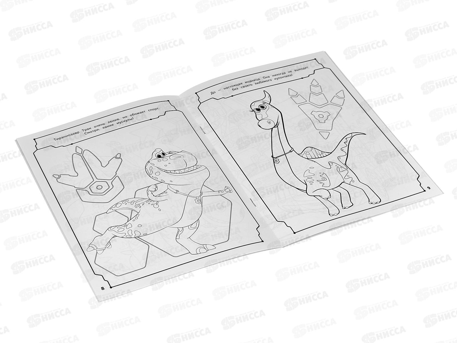 Раскраска АСТ Турбозавры (зелёная), 8820-1  *50