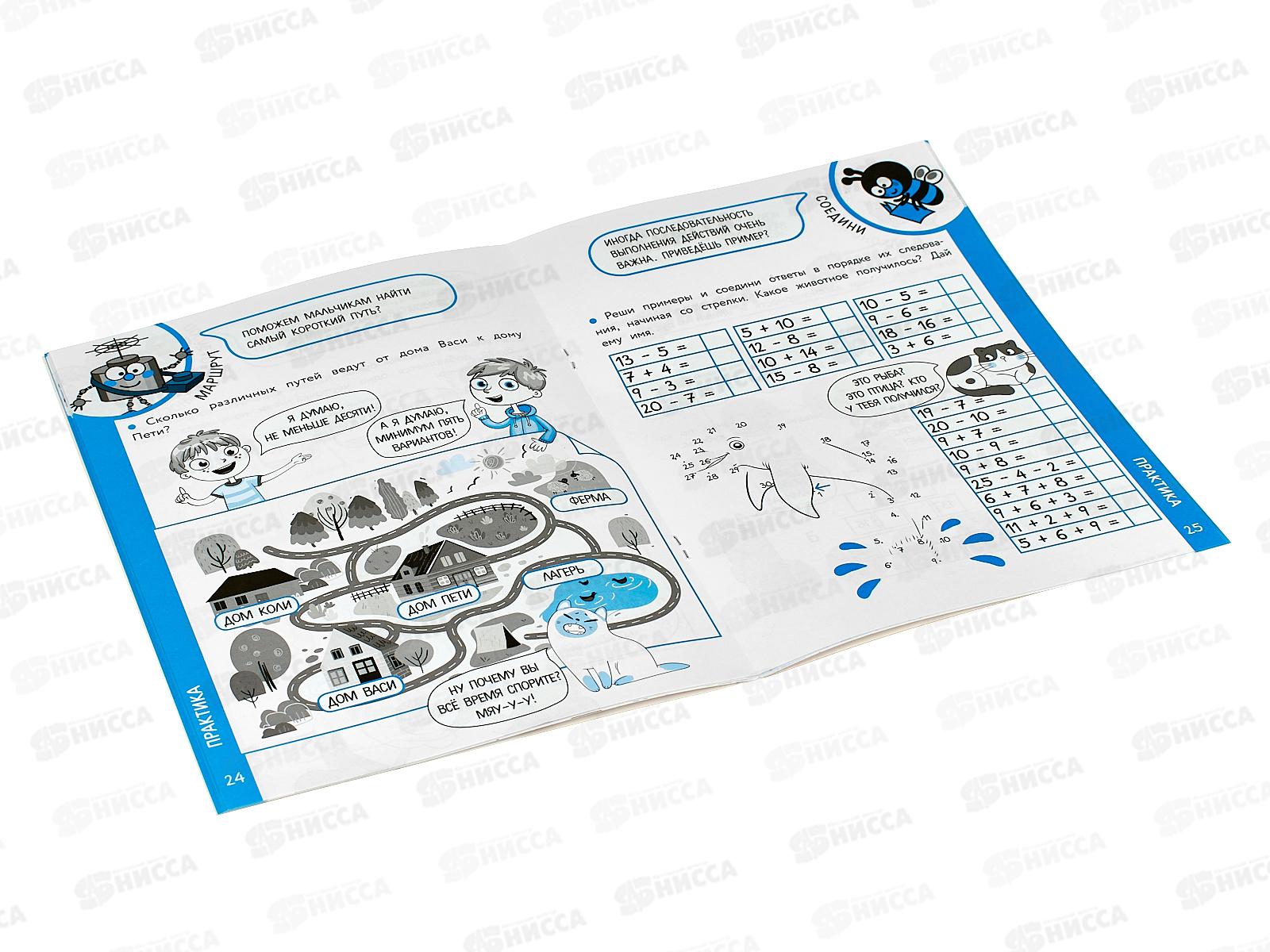 Книга АСТ Логика и программирование, Багаутдинов Р.Р., 7543-7  *30