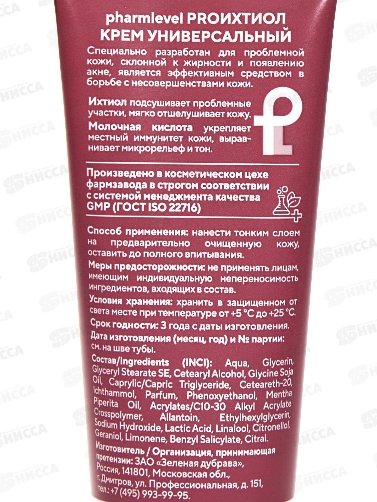 PH Крем универсал Proихтиол 75мл З.Д. *12