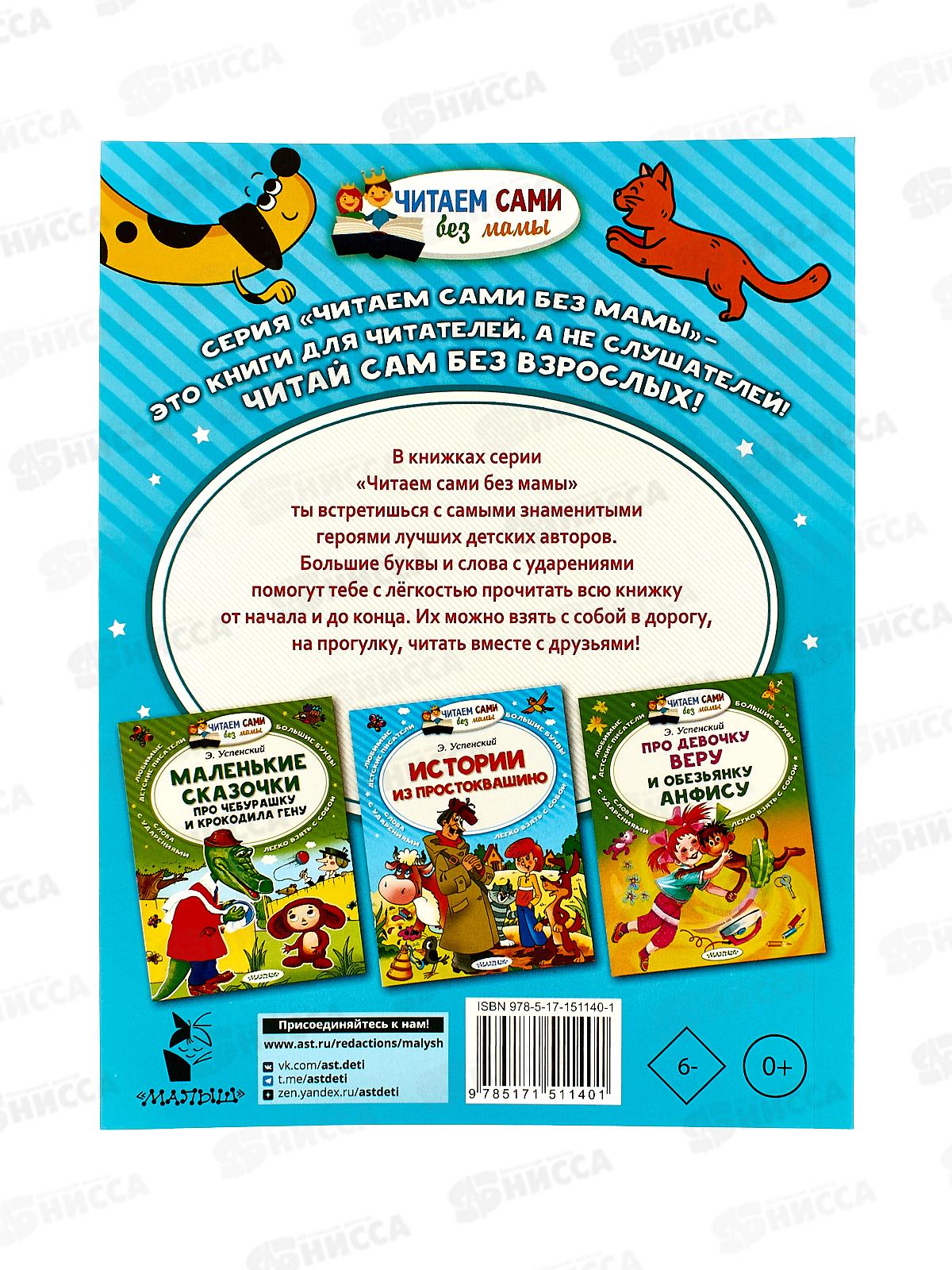 Книга АСТ Невероятные приключения Така, Бирюков С., 1140-1  *20