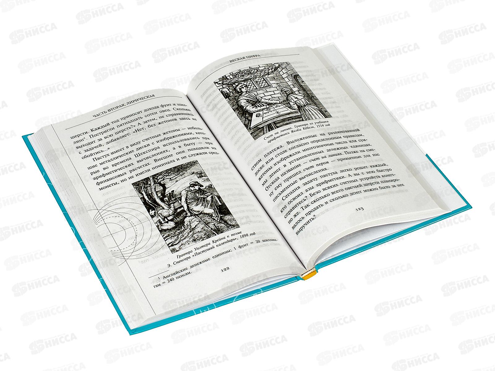 Книга АСТ Математика в разрезе, Карпушина Н.М., 2969-7  *10