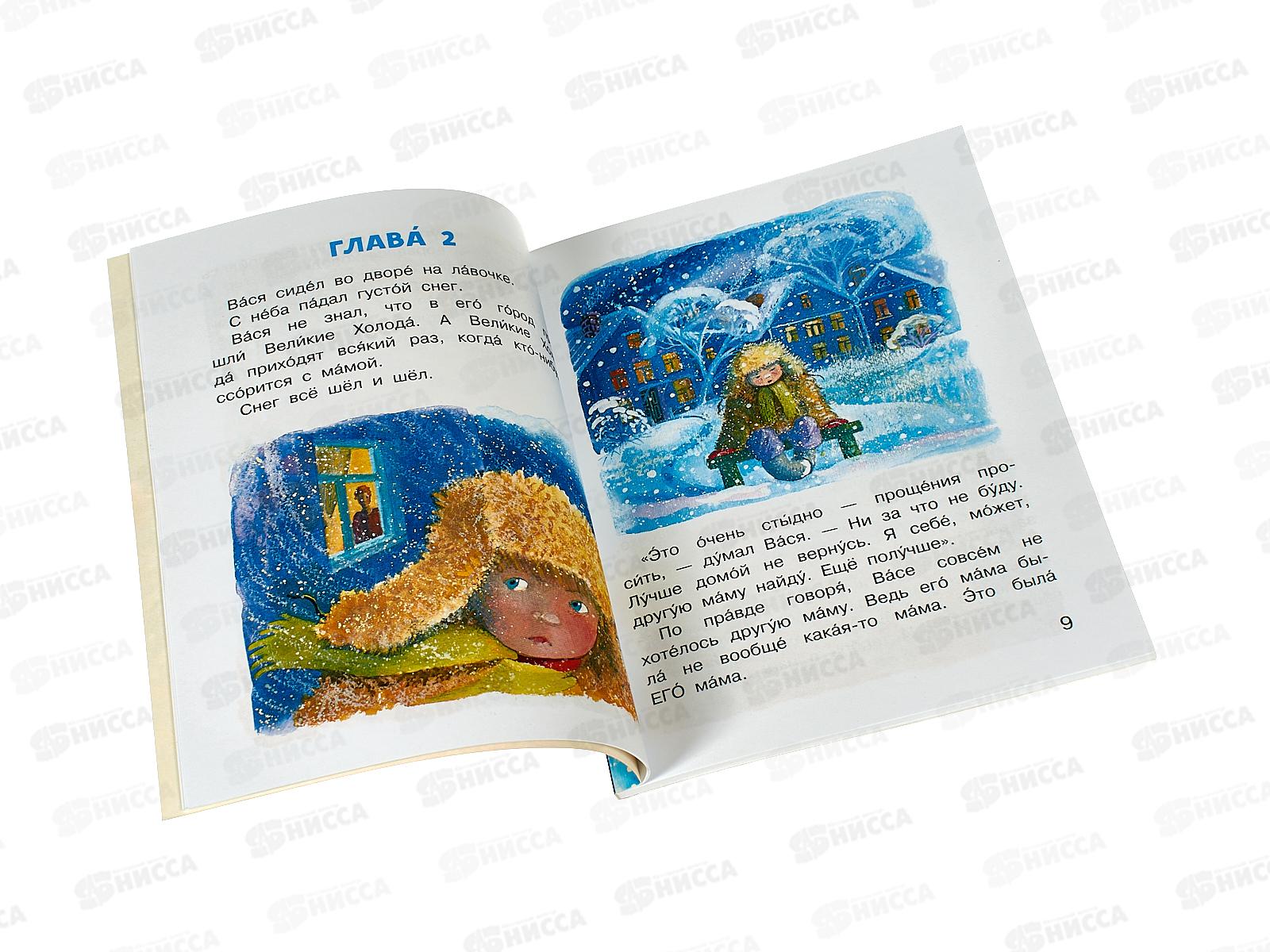 Книга АСТ Не буду просить прощения, Прокофьева С.Л., 4472-0  *20