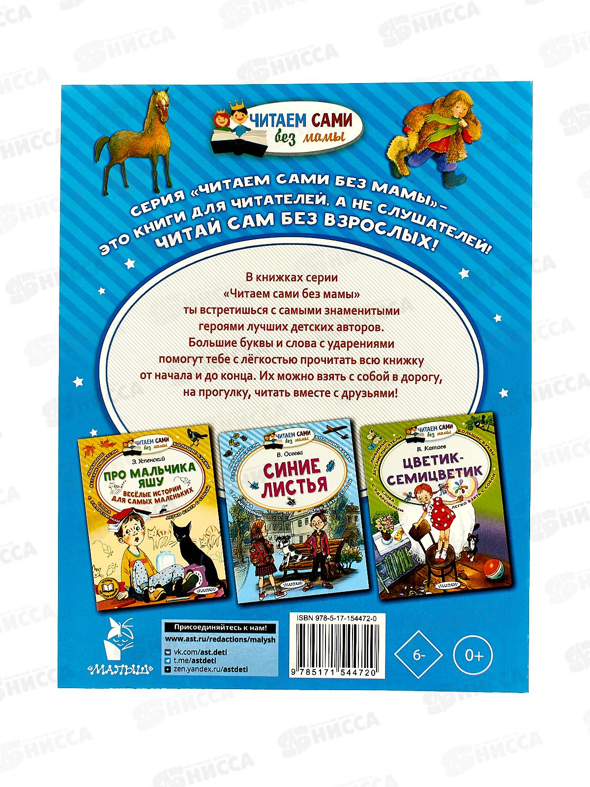 Книга АСТ Не буду просить прощения, Прокофьева С.Л., 4472-0  *20