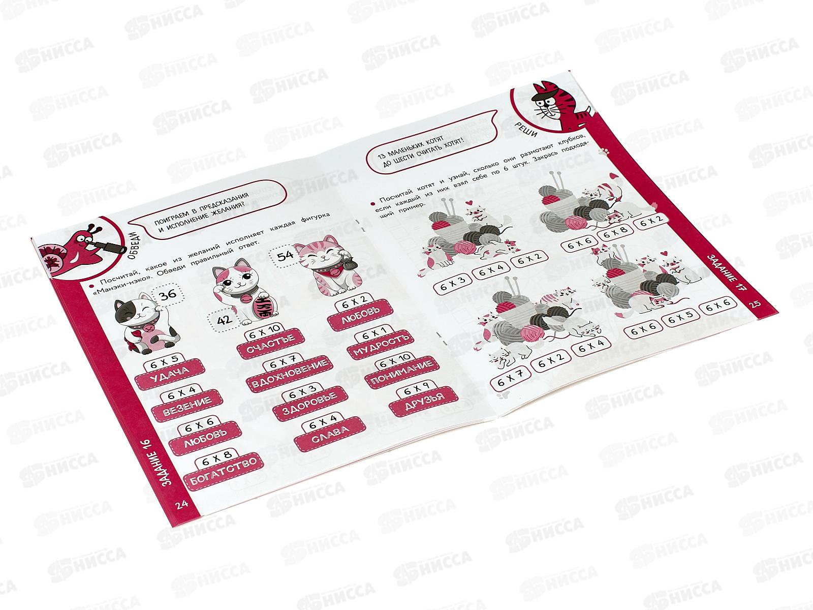 Книга АСТ Таблица умножения, Багаутдинов Р.Р., 5417-0  *30