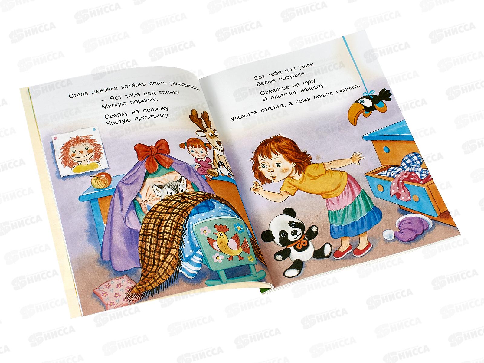 Книга АСТ Сказки для подготовки к школе, Маршак С.Я., 8751-2  *20