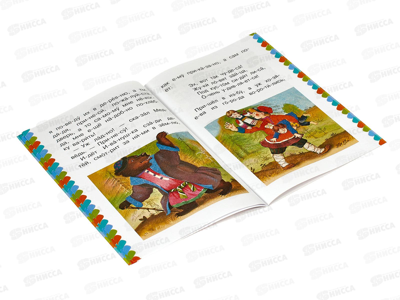 Книга АСТ Про Иванушку-дурачка, Горький М., 0524-7  *50