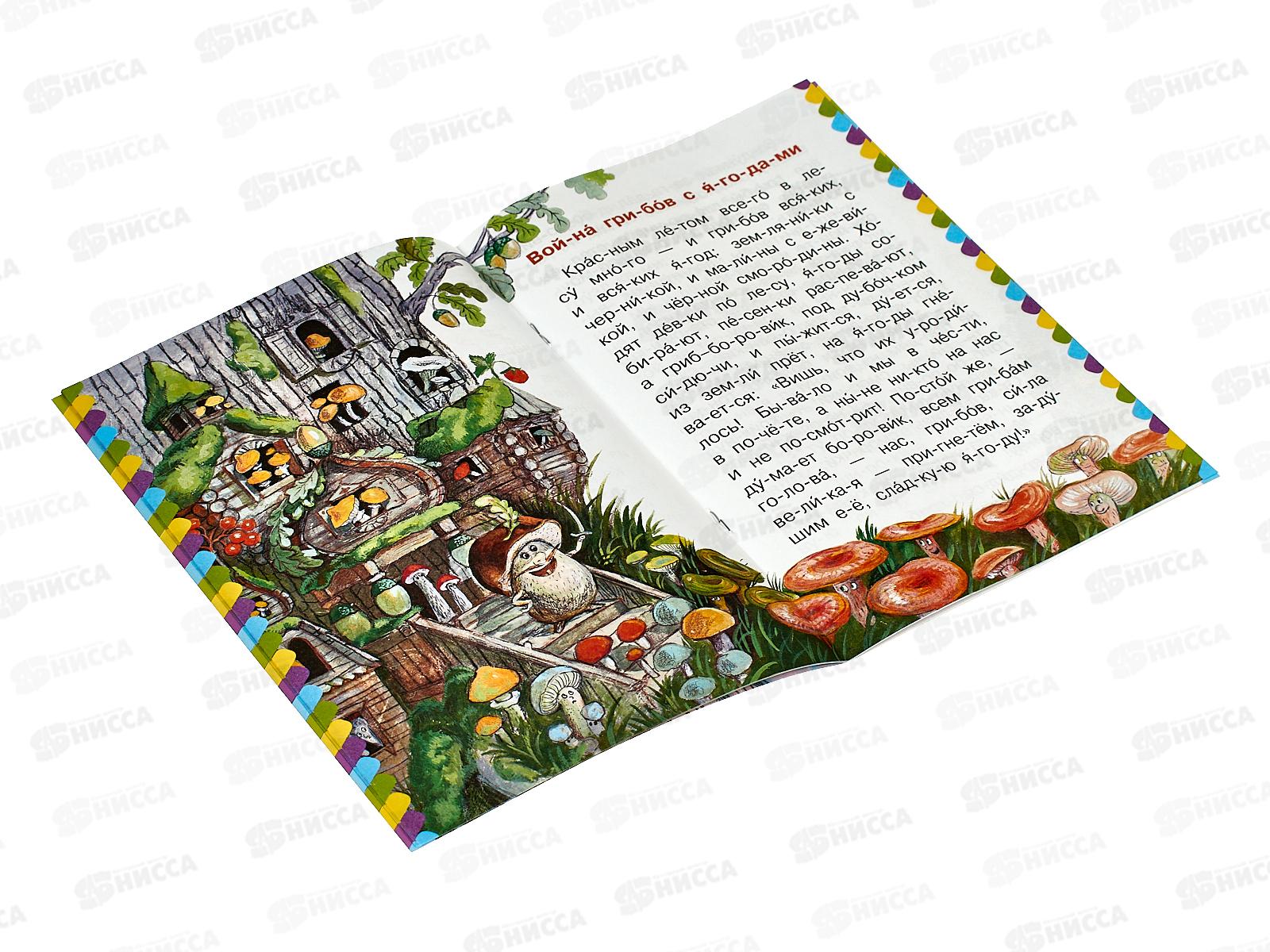 Книга АСТ Старик-годовик, Даль В.И., 0533-9  *50