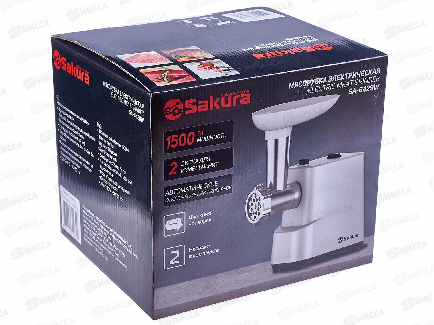 Мясорубка  SA-6429W 1500Вт реверс+насадки