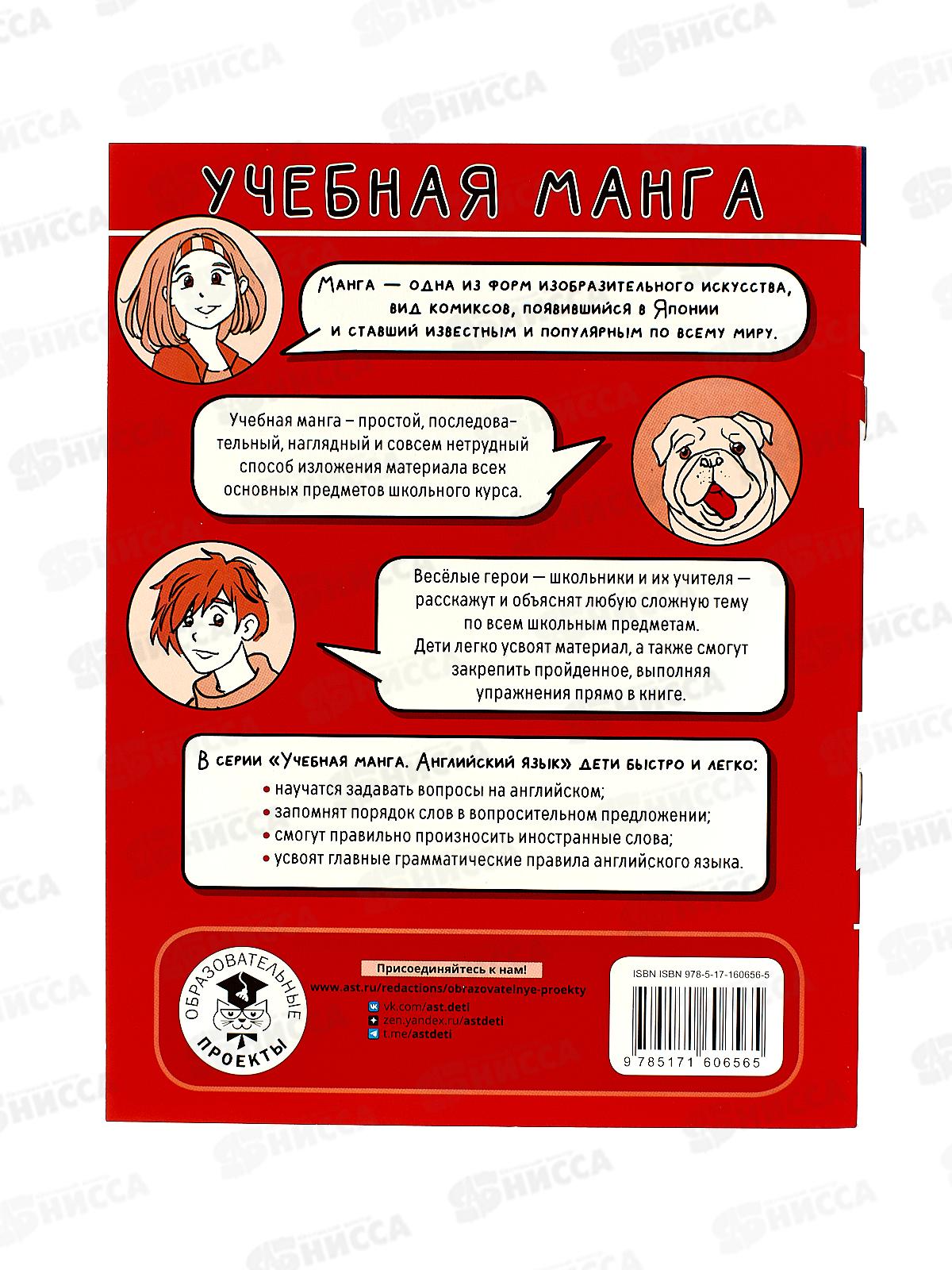 Книга АСТ Английский язык. Вопросительные слова, Крылова К. 0656-5 *30