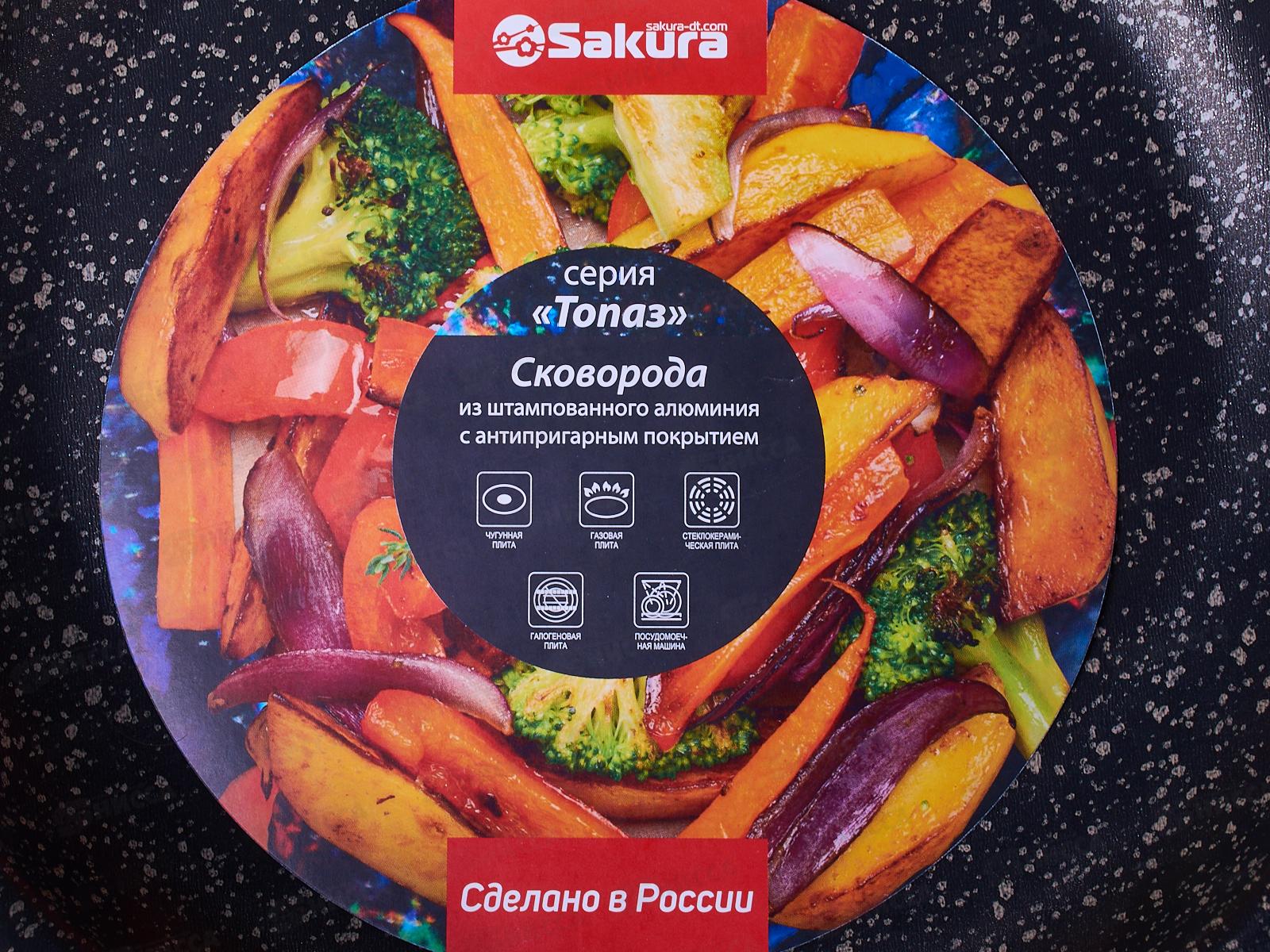 Сковорода SA-F11-28 Топаз 28см Гранит черная