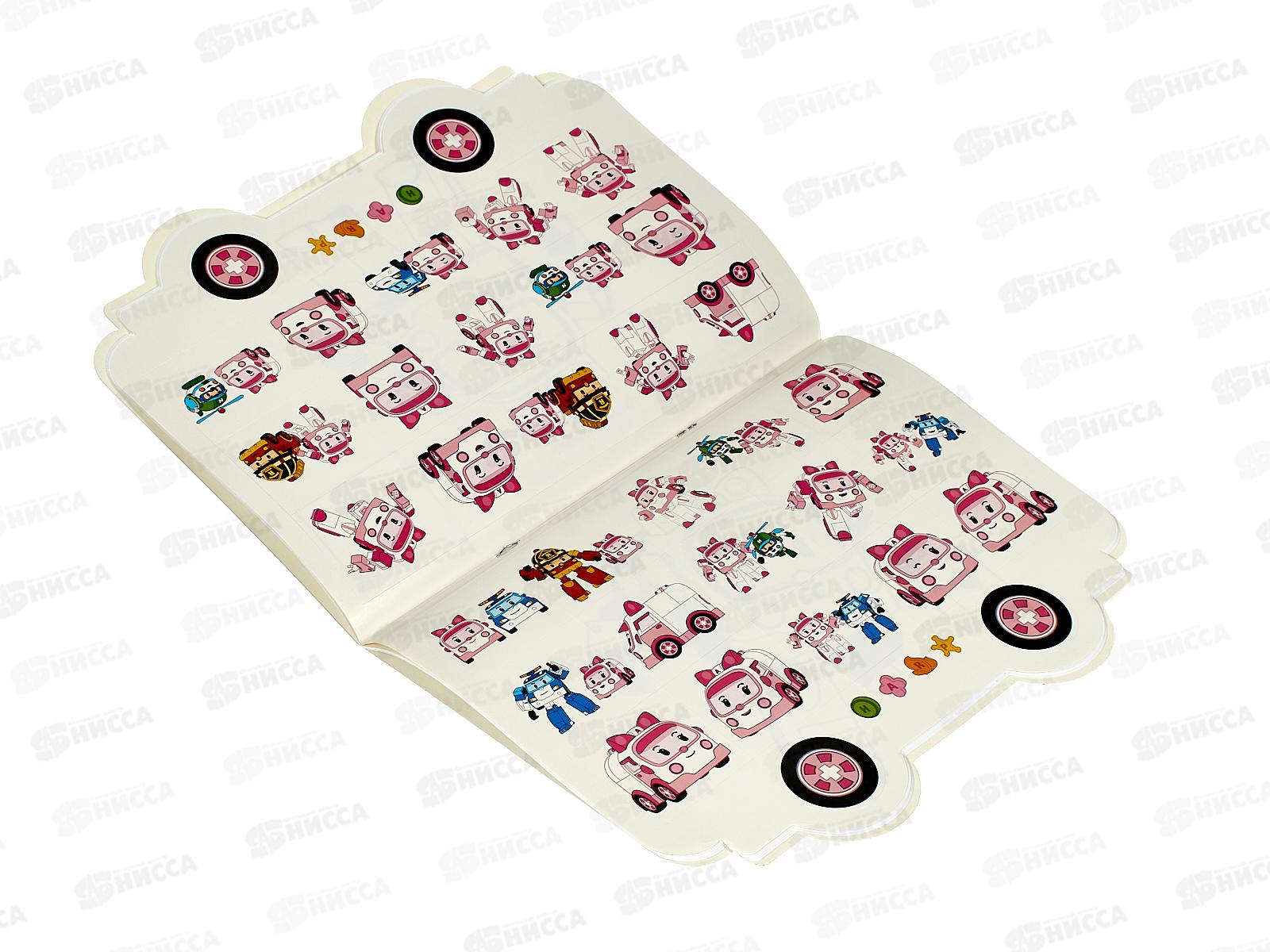 Раскраска АСТ Машина скорой помощи Робовэн Эмбер, 1329-7  *20