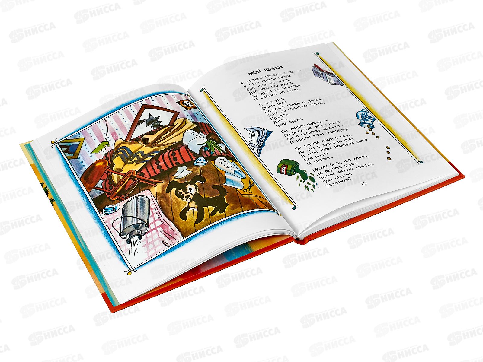 Книга АСТ Я тоже был маленьким, Михалков С.В., 1796-7  *11