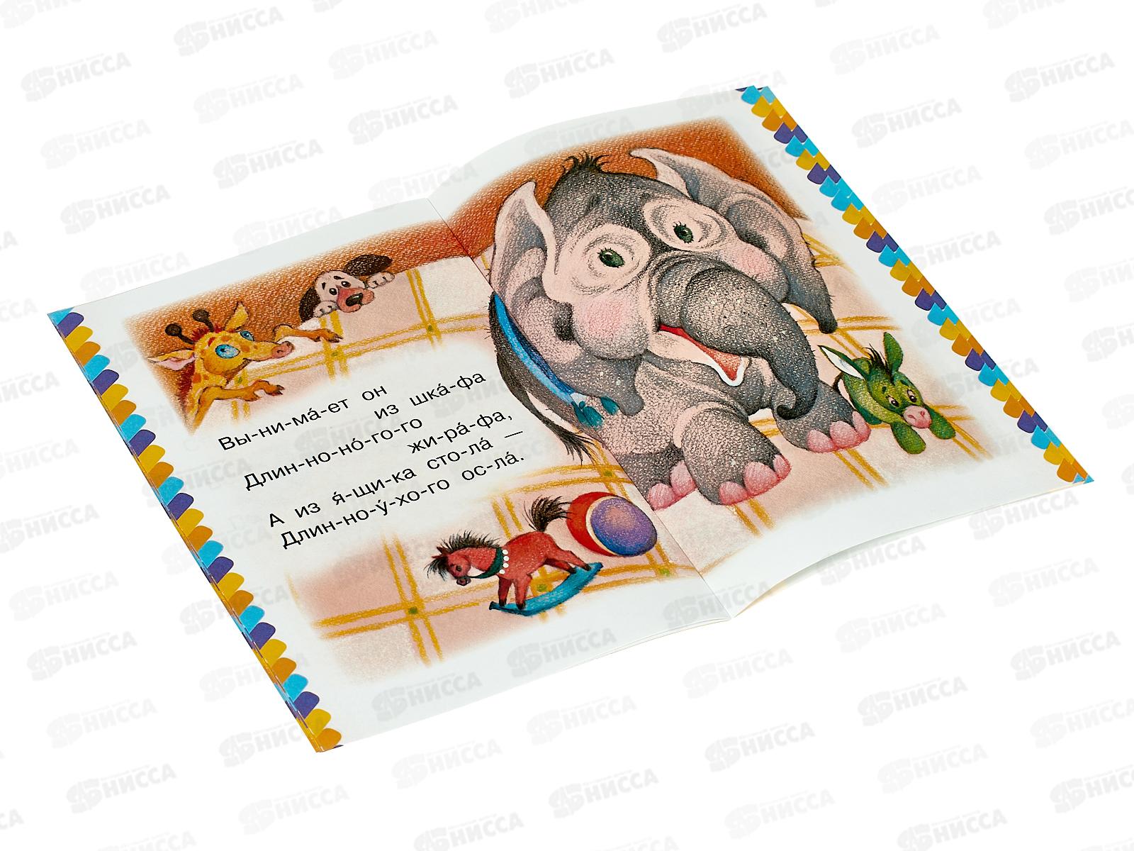 Книга АСТ Мяч, Маршак С.Я., 7160-5  *50