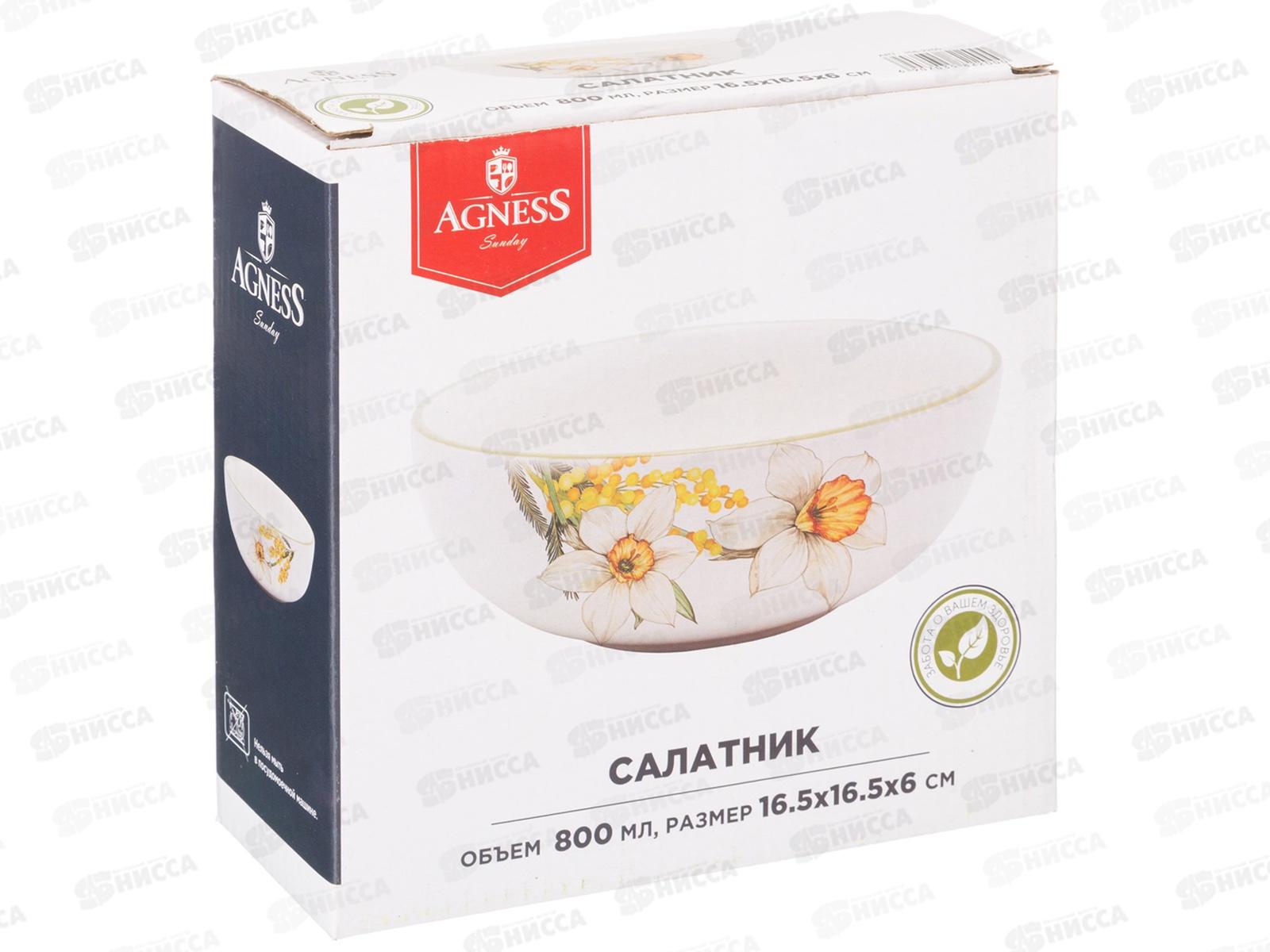 Салатник Agness Sunday 16,5*6см 800мл 358-2200 *24