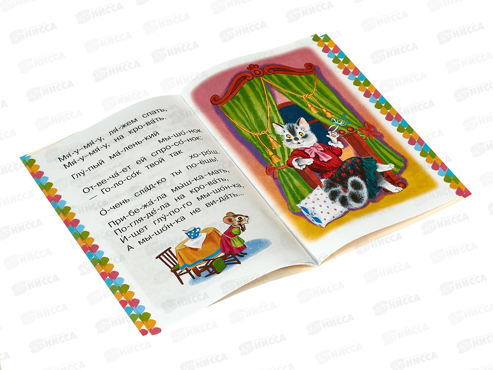 Книга АСТ Сказка о глупом мышонке, Маршак С.Я., 7876-8  *50